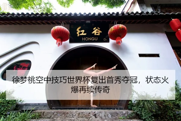 xu-meng-tao-kong-zhong-ji-qiao-shi-jie-bei-fu-chu-shou-xiu-duo-guan-zhuang-tai-huo-bao-zai-xu-chuan-qi-3-692.jpg