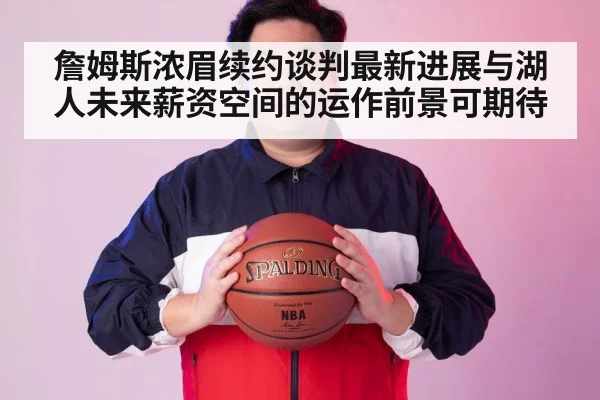 NBA salary cap